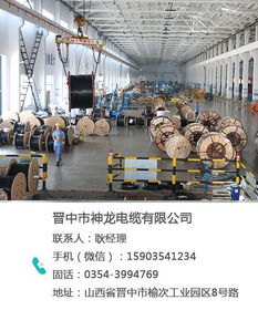山西礦用電纜廠 山西礦用電纜 山西神龍電纜